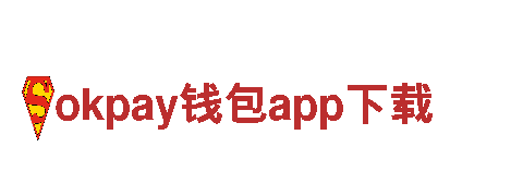 okpay钱包app下载观光旅游企业-专业定制安全有保障